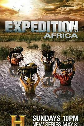 远征非洲第一季